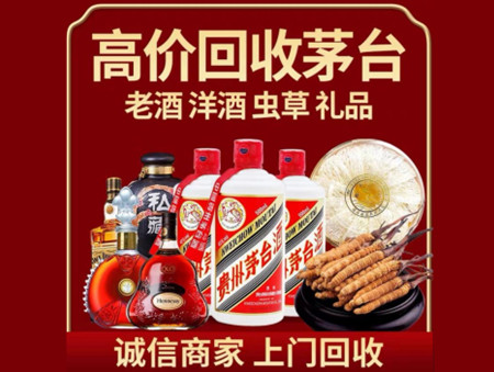 ​重庆南岸名酒回收多少钱？