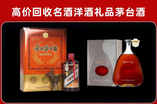 重庆南岸回收轩尼诗