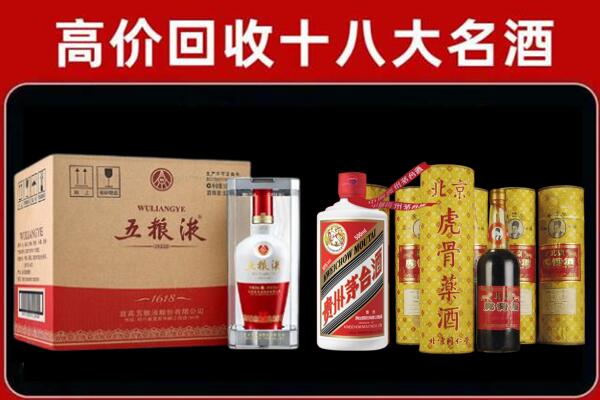 重庆南岸回收五粮液酒