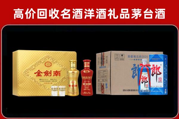 重庆南岸回收剑南春酒