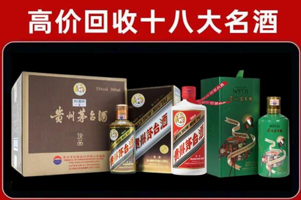 重庆南岸回收铁盖茅台酒