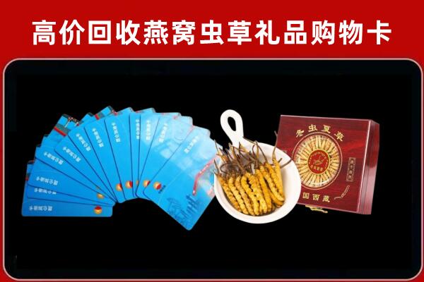 重庆南岸回收洋酒礼盒虫草