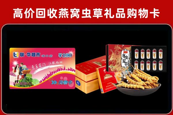 重庆南岸回收礼品卡